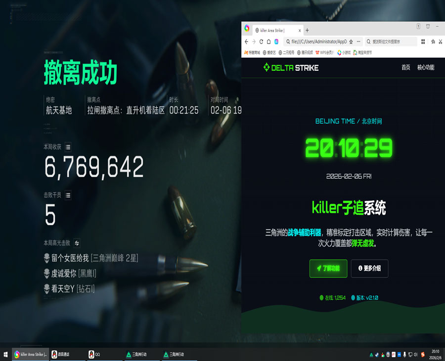 u盘三角洲辅助软件效果
